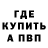 МЕФ кристаллы John Livingston