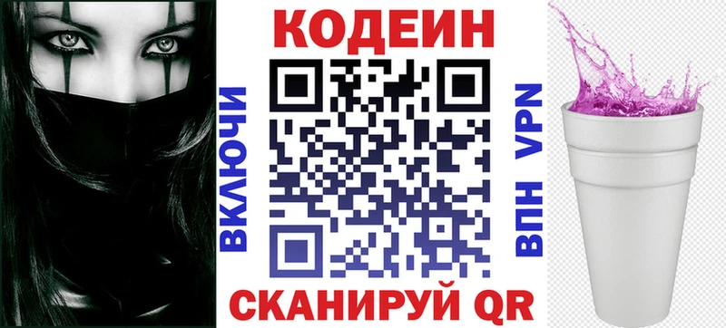 Кодеиновый сироп Lean напиток Lean (лин)  мега зеркало  Тырныауз  купить наркотики цена 